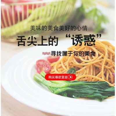 批发盛之禾意大利面番茄肉酱面一袋四包装泡面方便面意大利快煮面图4