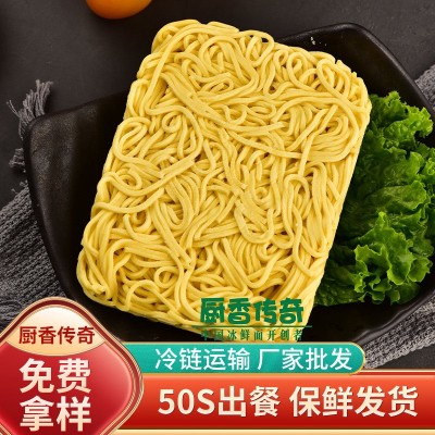 厨香传奇冰鲜手擀面260克熟冻面块出餐快不坨饭店商用南瓜手擀面