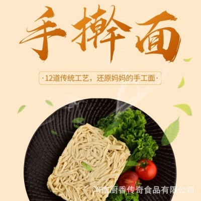 厨香传奇冰鲜手擀面260克*48份装，可以做外卖的面图3