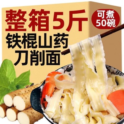 铁棍山药刀削面5斤装面馆低脂肪高筋挂面大碗油泼面拌面厂家批发图2