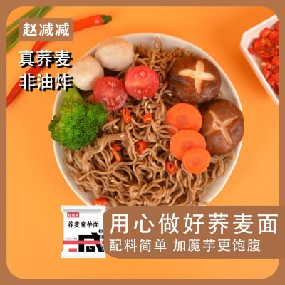 汉生荞麦面大量批发五黑面低脂非油炸免煮速食方便面代餐轻食健身图5