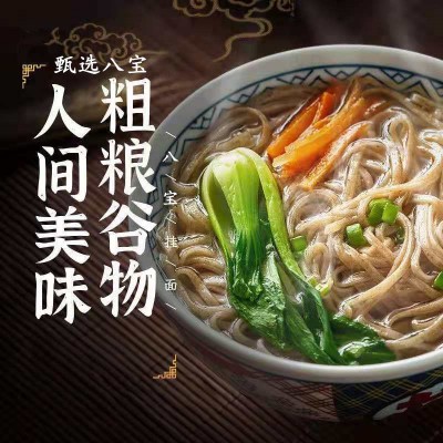 工厂批发糖友优选八宝挂面抖音快手天猫热卖滋补营养商用早餐面条图2
