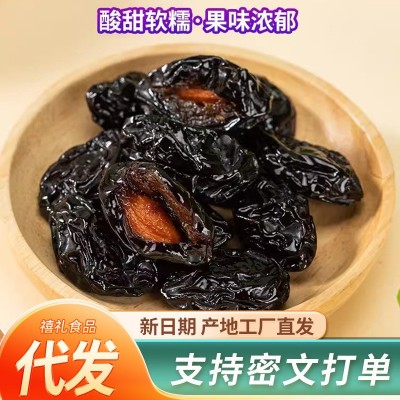 新疆西梅干带核大颗粒批发代发500g 梅子干水果干零食喀什西梅干图2