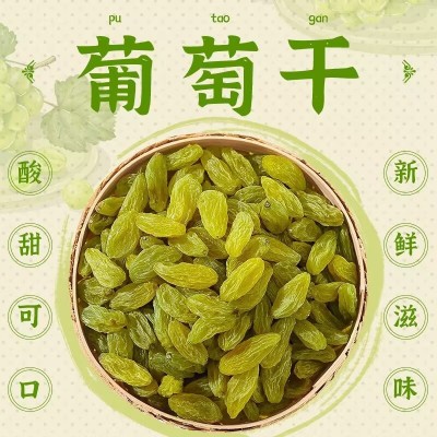 新疆水洗葡萄干代发批发吐鲁番无沙提子干零食树上黄葡萄干