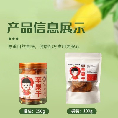 源头工厂批发散装苹果干批发多种规格果脯量大从优果脯苹果干整箱图3
