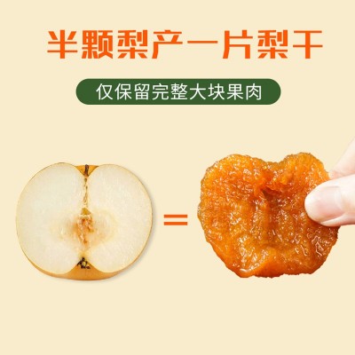 加工定制秋月梨干小零食休闲办公室零食250g罐装梨干水果干批发图3