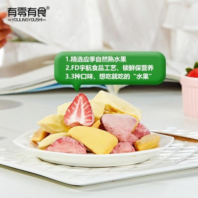 有零有食冻干草莓零食大礼包 芒果干小零食批发冻干水果榴莲干图3
