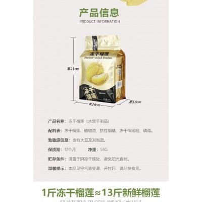 【有零有食】58g袋装冻干榴莲干泰国金枕头榴莲果干孕妇零食批发图4