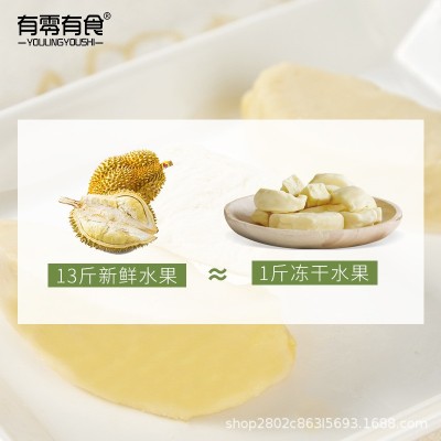 【有零有食】58g袋装冻干榴莲干泰国金枕头榴莲果干孕妇零食批发图3