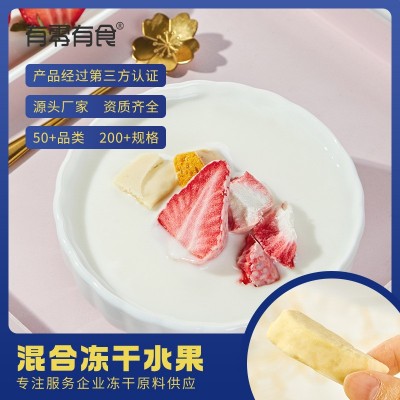 有零有食冻干榴莲干厂家冻干草莓干芒果干贴牌定制冻干草莓涂层图4