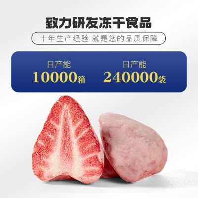 有零有食冻干榴莲干厂家冻干草莓干芒果干贴牌定制冻干草莓涂层图5