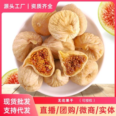 土耳其无花果干蜜饯中大果闭口整箱厂家批发代发休闲食品果脯