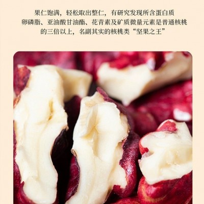 原味 坚果薄皮红皮核桃红衣核桃 新疆有机核桃坚果 休闲办公零食图2