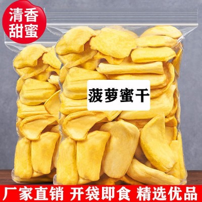 菠萝蜜脆 大个饱满香甜可口酥脆低温脱水果蔬脆美味果蔬脆小零食
