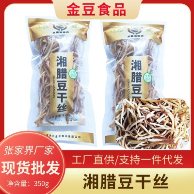 湘腊豆干丝 现货批发量大价优源头厂家批发350g/袋湘腊豆干丝图1