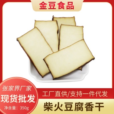 香干烟熏豆腐干农家柴火腊豆干家常菜品张家界特产厂家直供图3