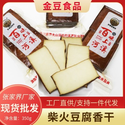 香干烟熏豆腐干农家柴火腊豆干家常菜品张家界特产厂家直供图1