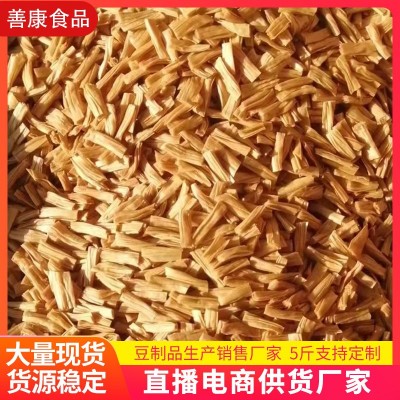 蛋白肉豆皮段干货批发人造肉豆制品豆皮麻辣烫火锅食材干豆皮