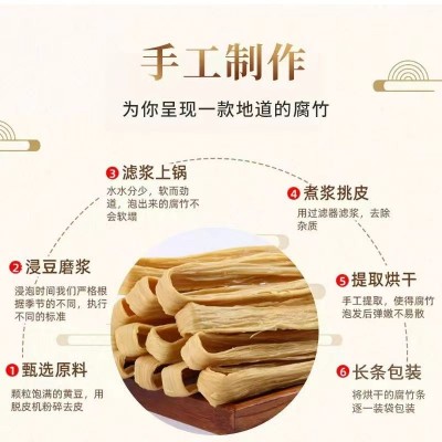 250g/包黄豆腐竹火锅食材无盐原浆原味头层腐竹段豆制品干货批发图4