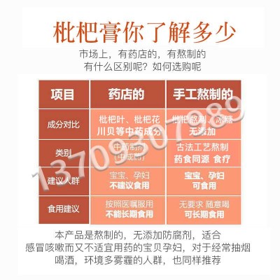 川知贝枇杷膏福建漳州云霄特产古法熬制罐装秋梨膏源头工厂直销图4