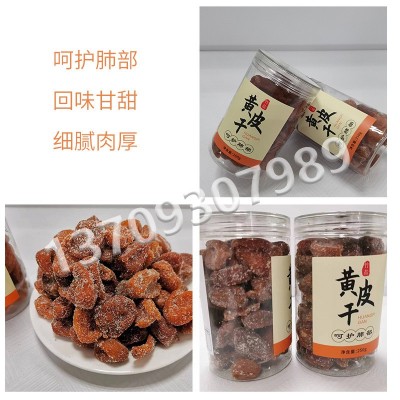 川知贝竹盐黄皮干无核原味回甘鸡心黄皮果干罐装新兴凉果蜜饯零食图2