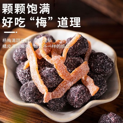 陈皮杨梅干500g罐装冰糖杨梅子蜜饯商用批发广西原味九制杨梅孕妇图4