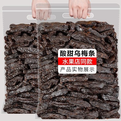 乌梅条西红柿圣女果番茄夹乌梅干肉蜜饯果脯非西梅网红酸甜零食图2
