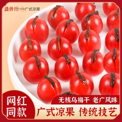乌梅条西红柿圣女果番茄夹乌梅干肉蜜饯果脯非西梅网红酸甜零食图4