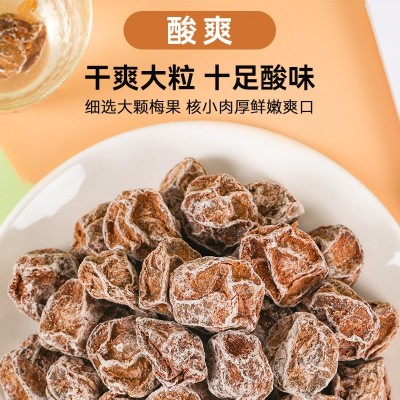 代发正宗话梅王500g九制话梅话梅干甘草甘甜话梅皇泡水酸甜咸零食图4