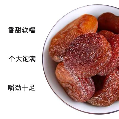 壹食无忧土耳其杏干500g无核蜜饯果干果脯办公室休闲零食一件起批图2