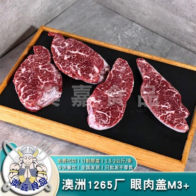 澳洲1265厂眼肉盖M3+ 谷饲安格斯原切牛排肋眼盖雪花牛肉烤肉酒店图5