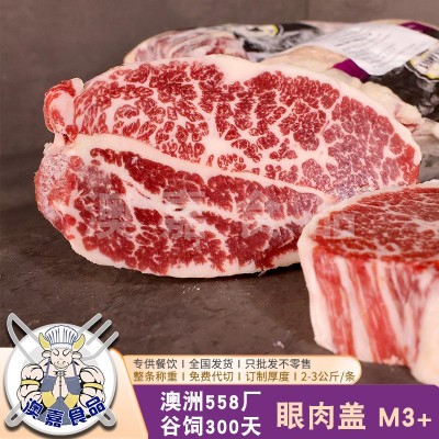 澳洲安格斯558厂眼肉盖M3 谷饲原切牛排肋眼盖雪花牛肉烤肉酒店图2
