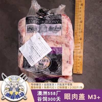 澳洲安格斯558厂眼肉盖M3 谷饲原切牛排肋眼盖雪花牛肉烤肉酒店图4