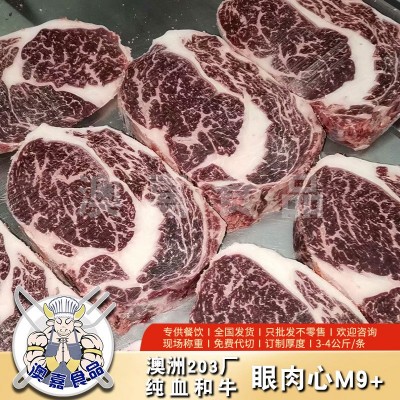 澳洲和牛203厂金凤凰眼肉心M9+ 原切牛排肉眼雪花牛肉西餐酒店图2