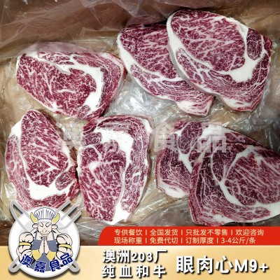 澳洲和牛203厂金凤凰眼肉心M9+ 原切牛排肉眼雪花牛肉西餐酒店图3