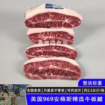 美国969精选安格斯牛板腱雪花牡蛎肉谷饲300天 原切牛排整切牛肉图2