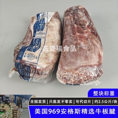 美国969精选安格斯牛板腱雪花牡蛎肉谷饲300天 原切牛排整切牛肉图3