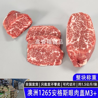 澳洲1265托马斯安格斯眼肉盖M3+ 原切雪花牛排烤肉寿喜锅谷饲牛肉图2