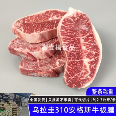 乌拉圭310安格斯牛板腱雪花原切牛排牡蛎肉谷饲散卖家庭餐厅食材图4