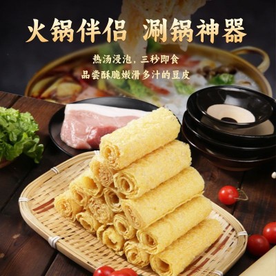 响铃卷麻辣烫螺蛳粉油炸干货速食涮火锅食材腐竹虾滑黄金卷豆皮卷