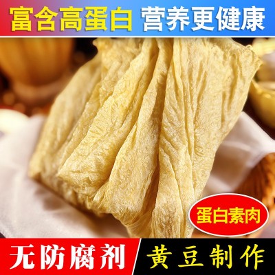 正宗蛋白大豆素肉豆筋皮农家特产人造素肉豆制品火锅豆皮干货批发图2