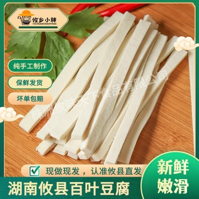 攸县香干百叶豆腐千张豆皮豆制品新鲜豆腐酒店饭店湘菜馆食材批发图3
