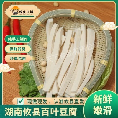 攸县香干百叶豆腐千张豆皮豆制品新鲜豆腐酒店饭店湘菜馆食材批发图2