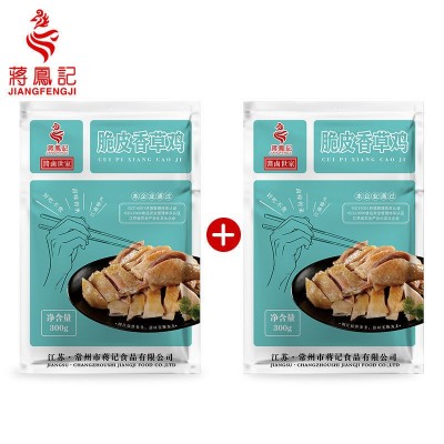 蒋凤记脆皮香草醉鸡熟食真空开袋即食卤味下酒菜盐水鸡咸香糟300g图5