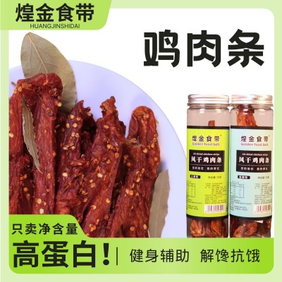 【罐装锁鲜】风干鸡胸肉干手撕劲道高蛋白质鸡肉条追剧解馋健身图2