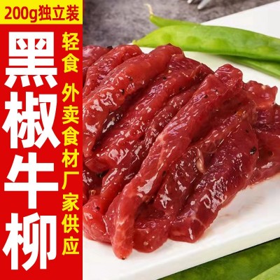 牛柳批发黑椒牛柳意面商用半成品食材轻食外卖自助餐食品厂家批发图3