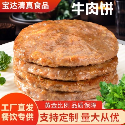 定制 牛肉饼汉堡专用牛肉饼早餐半成品生鲜牛肉馅低脂汉堡饼图1