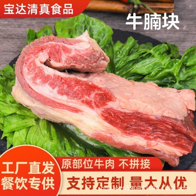 定制宝达整块餐饮原料原切牛腩牛肉冷冻牛腩肉商用工厂直销图1