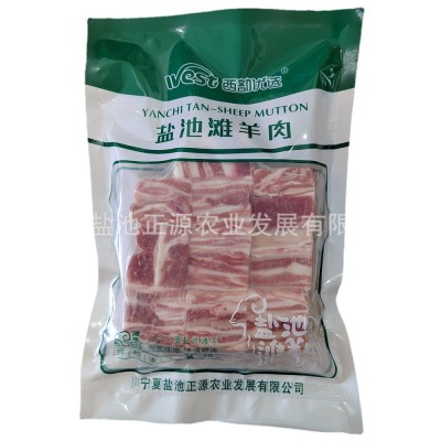 宁夏滩羊宁夏特产盐池滩羊羊腩块500g*2袋一件代发包邮图5