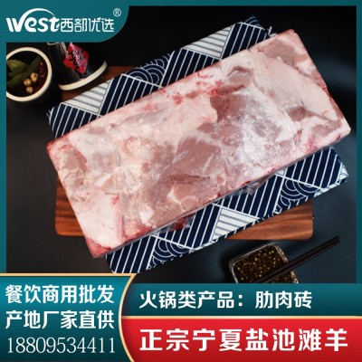 商用批发宁夏盐池滩羊肉肋肉砖-肉卷火锅烧烤厂家产地直供图2